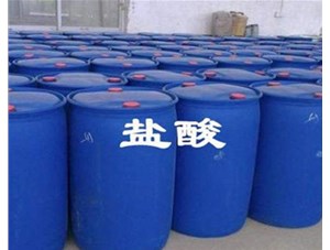 山西鹽酸有哪些儲存禁忌問題呢？